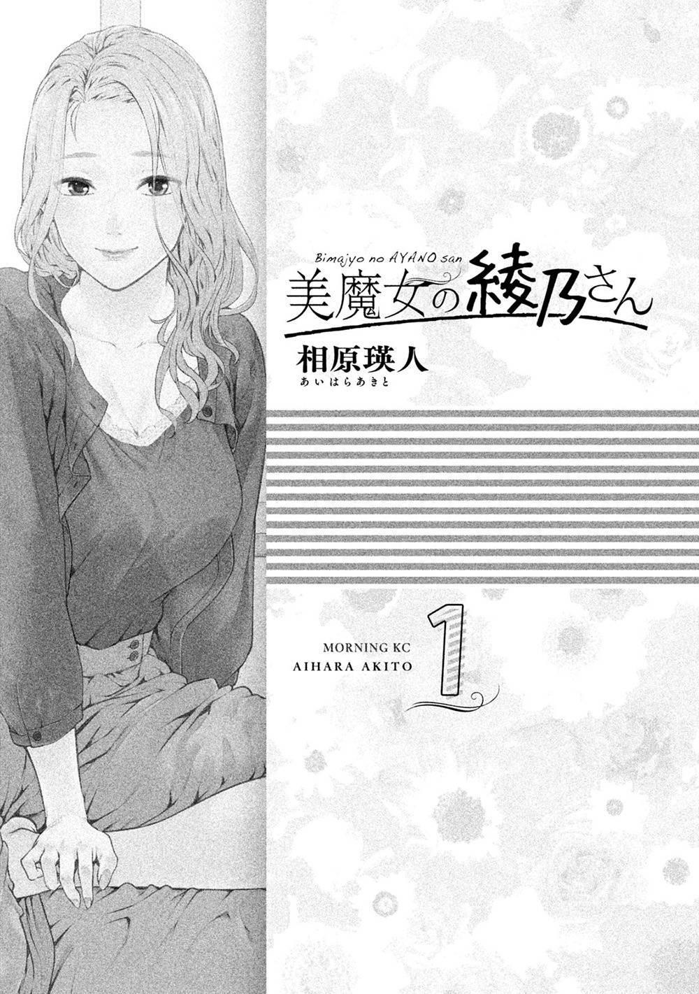 Bimajyo no Ayano-san Chapter 01-05 Gambar 2